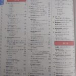 教科書巻末の単語リスト